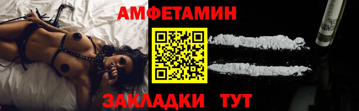 Амфетамин  Вход с VPN  Юрга  Amphetamine Розовый 