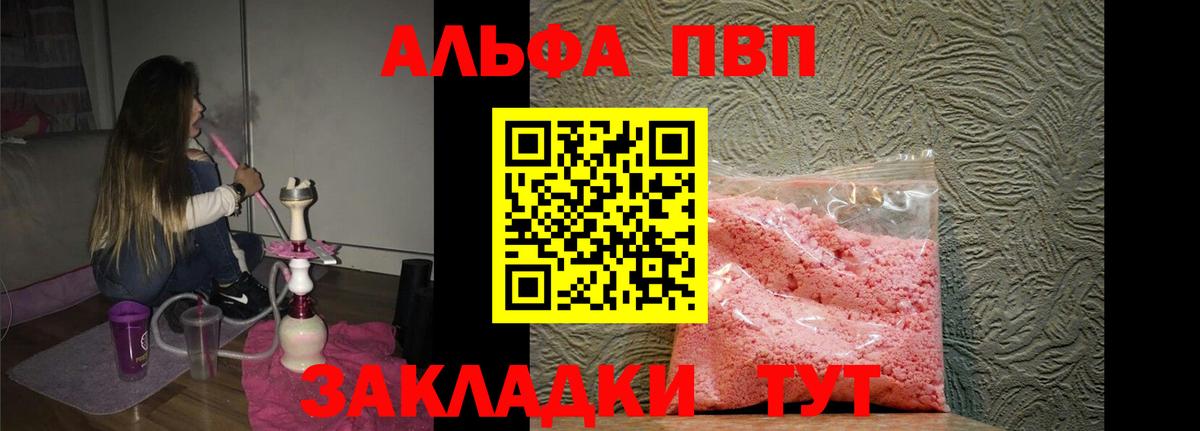 Альфа ПВП СК Юрга