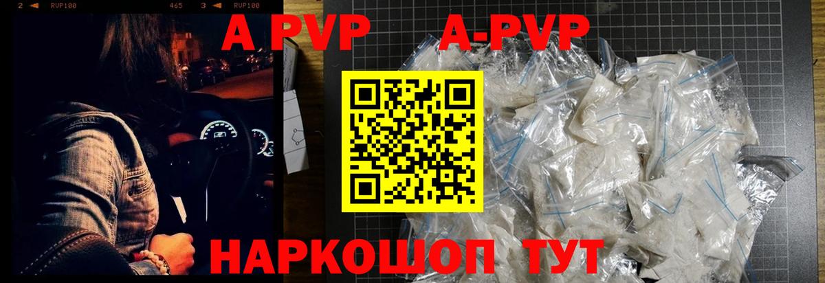 наркота  Alpha PVP крисы CK  Альфа ПВП крисы CK  Вход с VPN  Юрга  A PVP крисы CK 