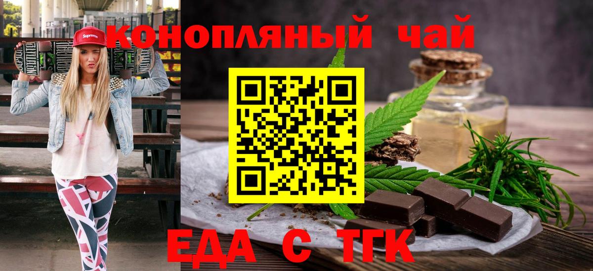Печенье с ТГК конопля  Вход с VPN  Юрга 