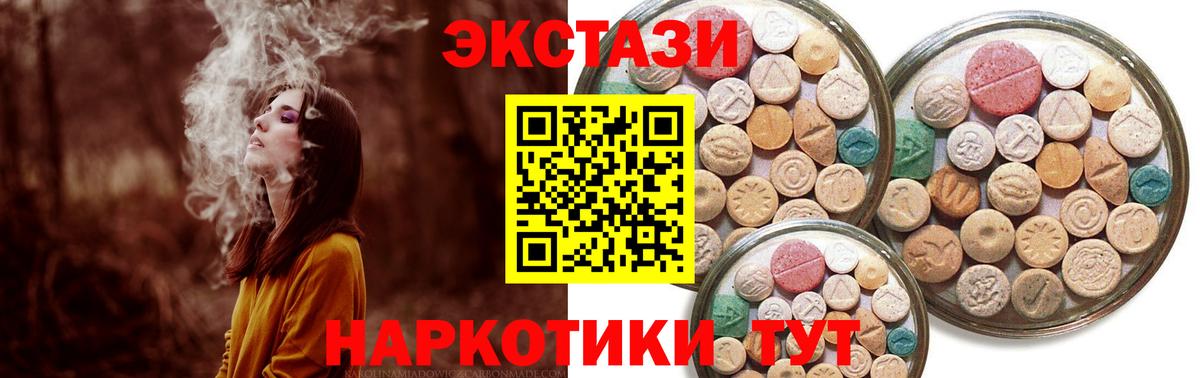 это телеграм  ЭКСТАЗИ mix  Юрга  Вход с VPN  Экстази DUBAI 