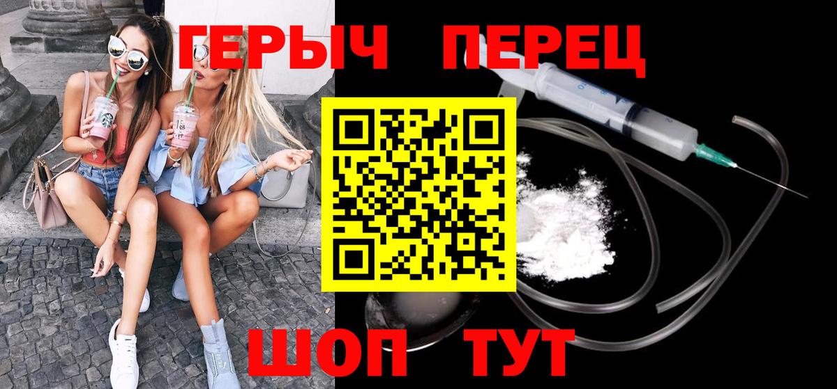 ГЕРОИН белый  ГЕРОИН  Юрга  Вход с VPN 