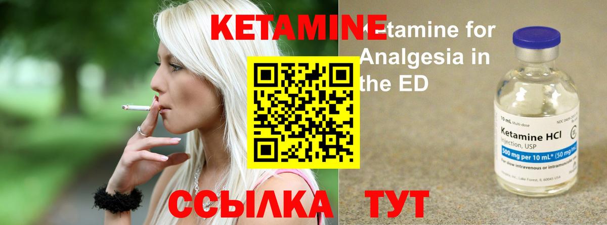 КЕТАМИН ketamine Юрга