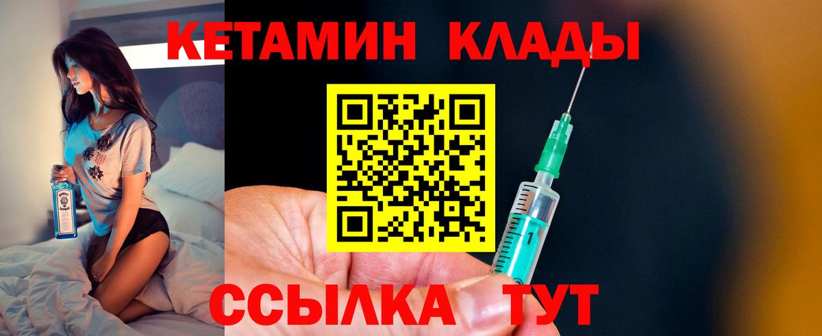 Юрга  Кетамин VHQ  Кетамин VHQ  Вход с VPN 