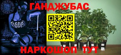 марихуана Наро-Фоминск