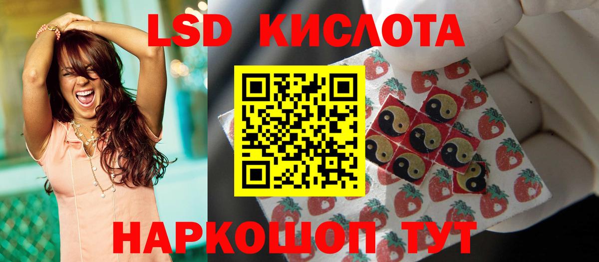 Юрга  Лсд 25 экстази кислота  ЛСД экстази кислота  LSD-25 экстази  Вход с VPN 