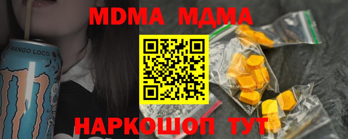 MDMA crystal  Вход с VPN  MDMA  Юрга  МДМА crystal 