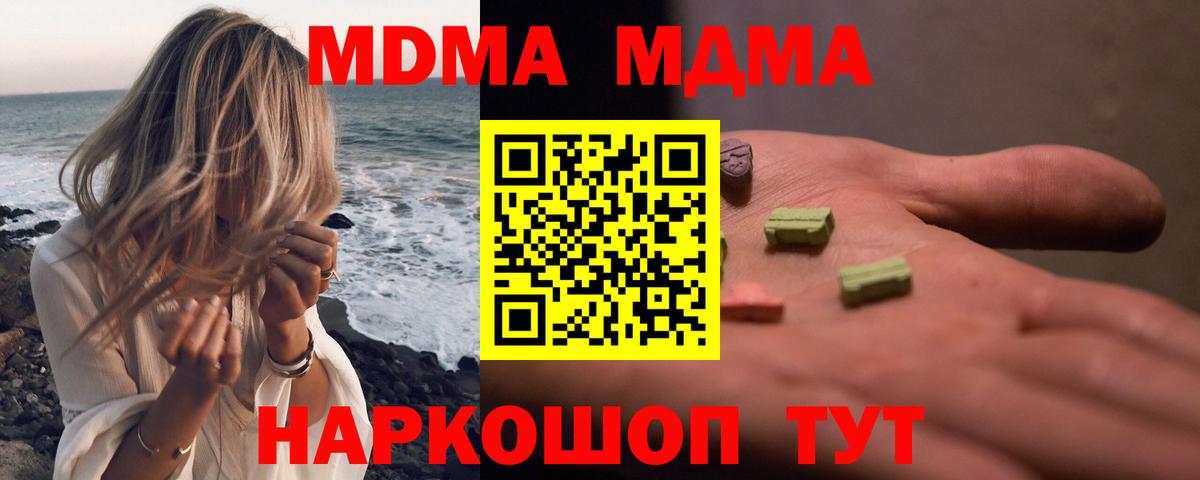MDMA молли Юрга