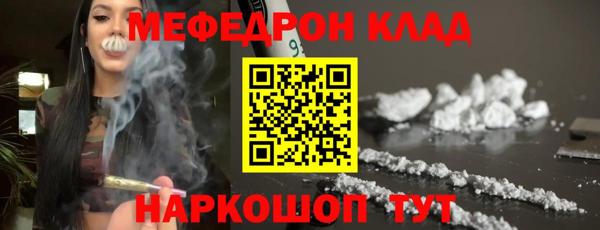 Меф кристаллы Юрга