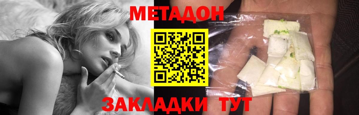 МЕТАДОН methadone  Вход с VPN  Юрга  Метадон мёд 